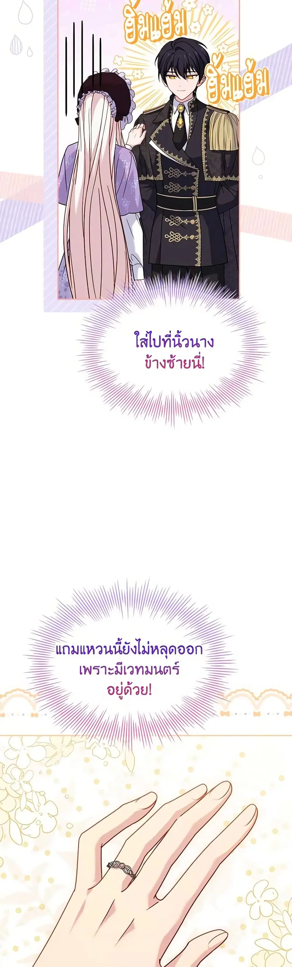The Lady Needs a Break ตอนที่ 123 หน้า 40