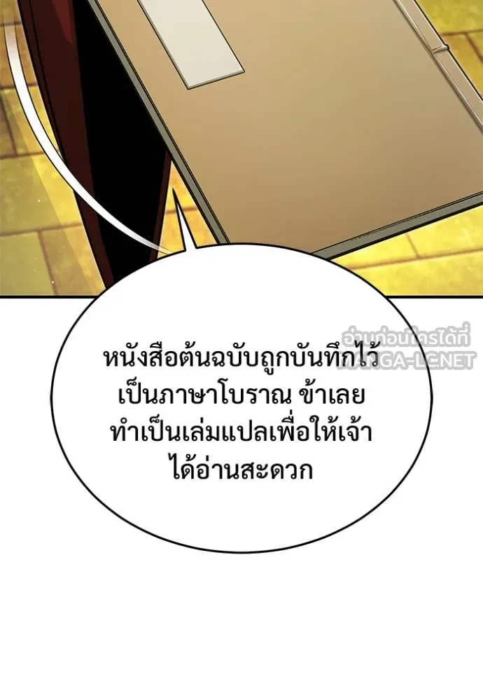 Regressor’s Life After Retirement ตอนที่ 92 หน้า 49