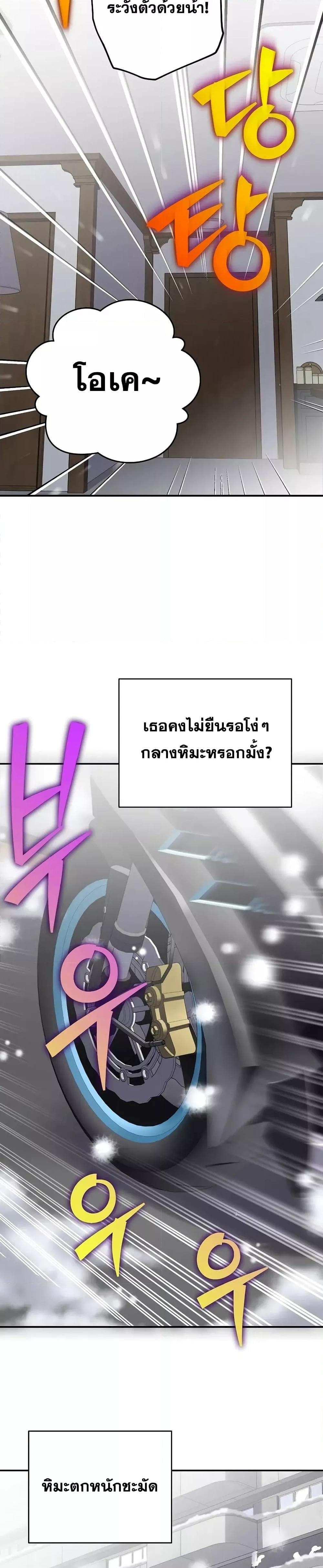 The Novel’s Extra (Remake) ตอนที่ 140 หน้า 44