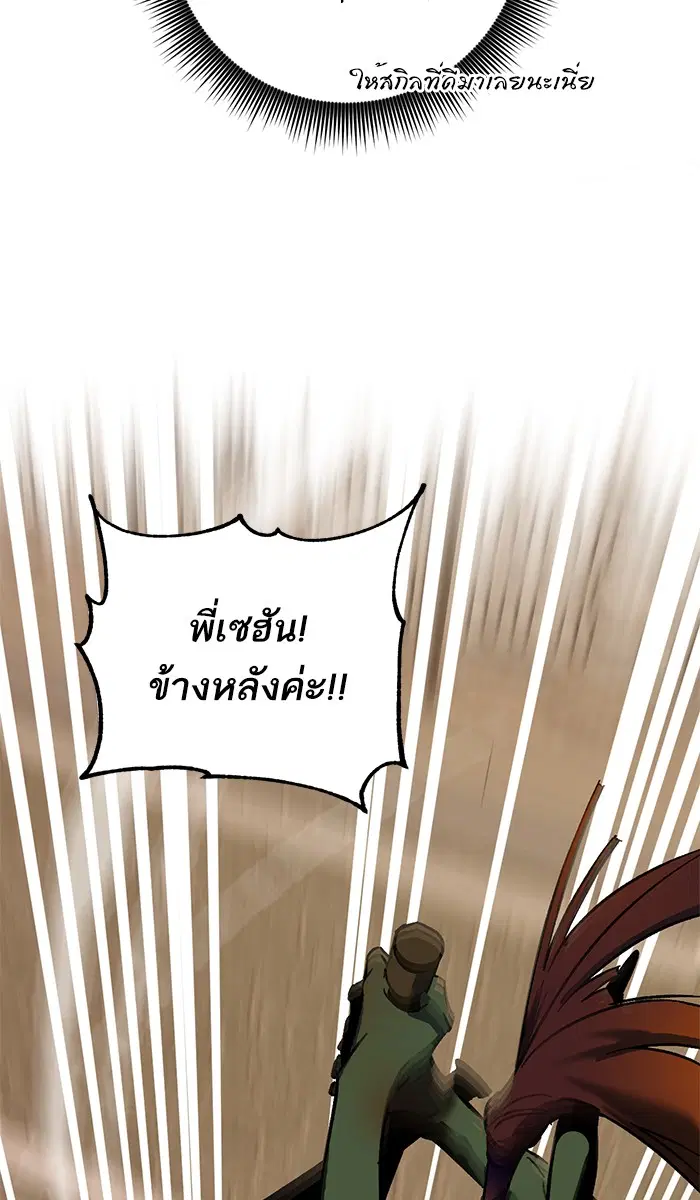 Return to Player ตอนที่ 11 หน้า 18