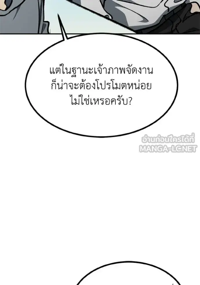 King of the Octagon ตอนที่ 175 หน้า 59