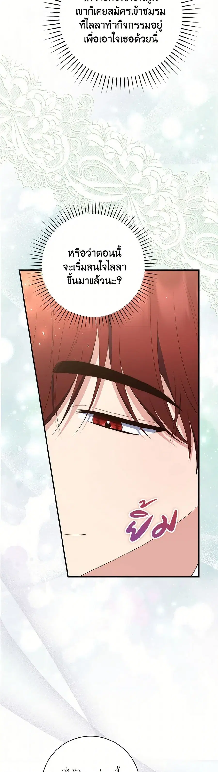 Fortune-Telling Lady ตอนที่ 61 หน้า 12