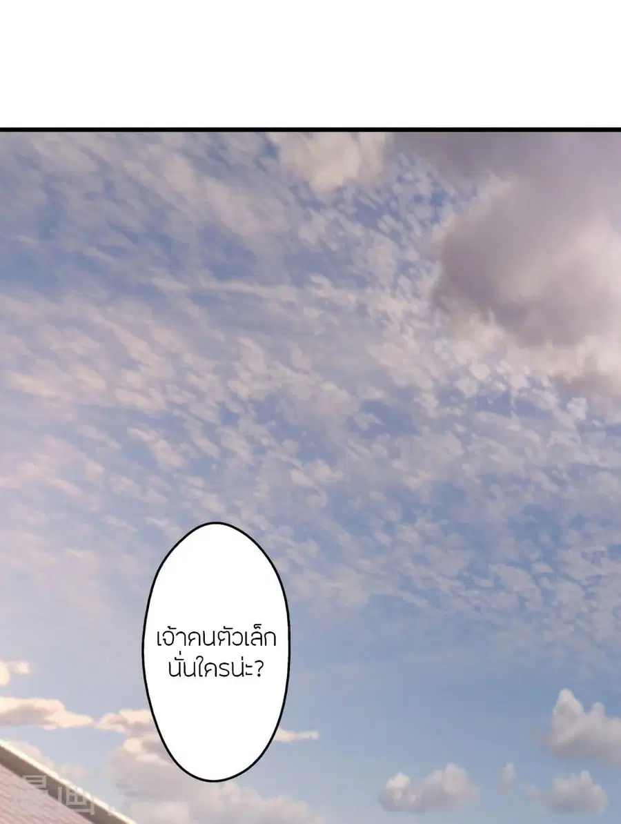 Banished Disciple’s Counterattack ราชาอมตะผู้ถูกขับไล่ ตอนที่ 330 หน้า 34