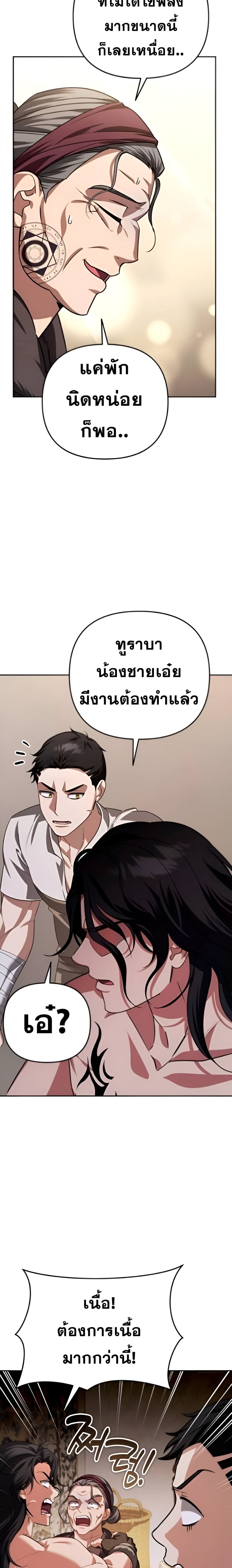 Sovereign of the Infinite Clones ร่างโคลนของฉันกำลังกลายเป็นตำนาน ตอนที่ 34 หน้า 14