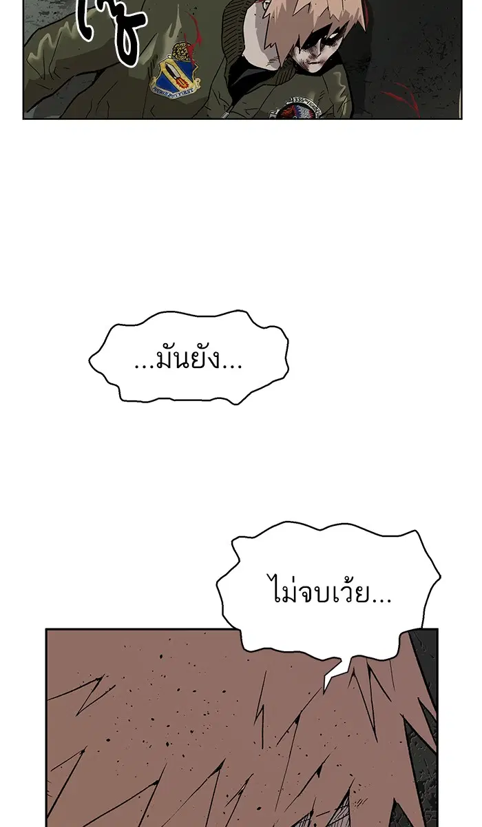 Weak Hero ตอนที่ 169 หน้า 94