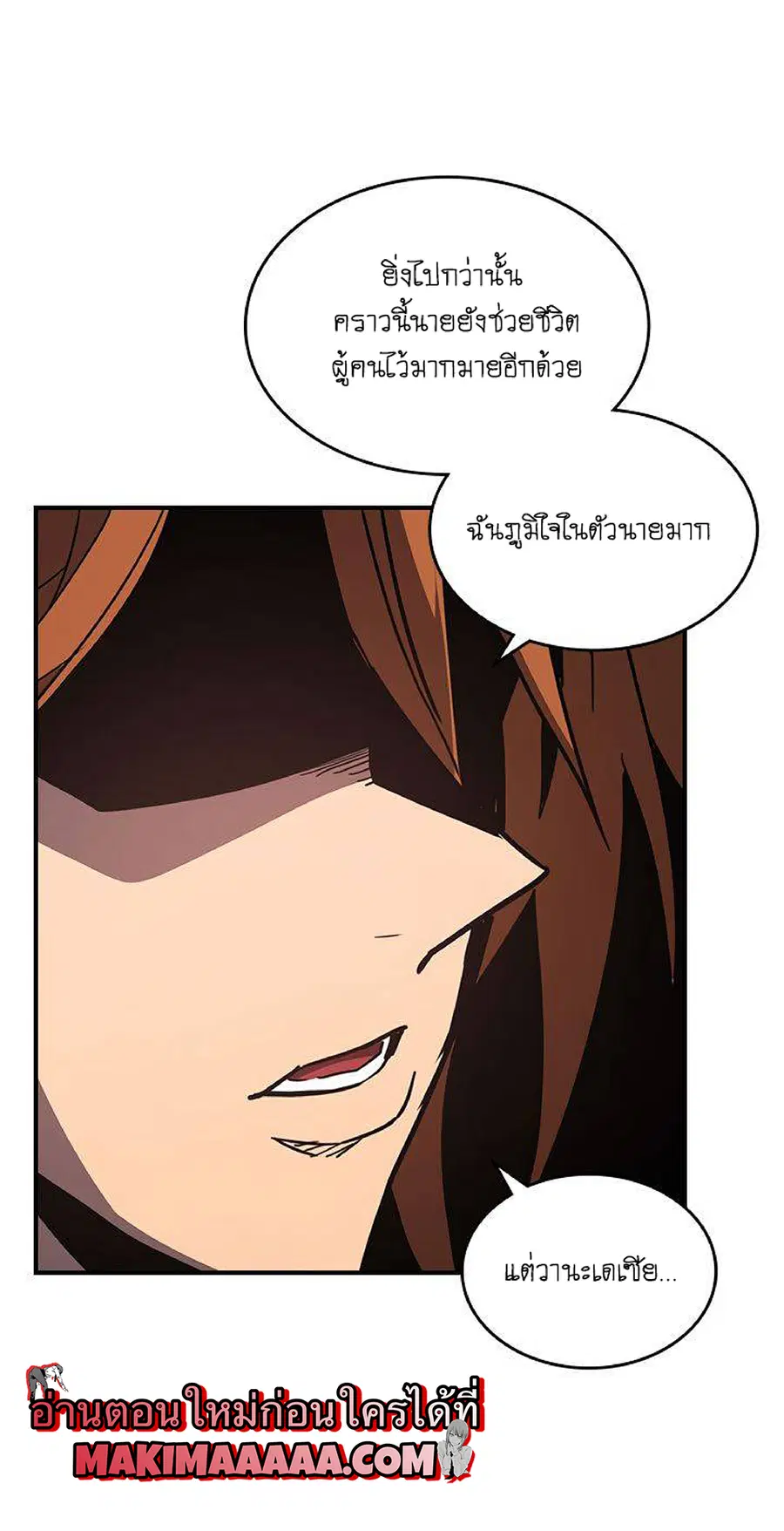 A Returner’s Magic Should Be Special ตอนที่ 101 หน้า 26