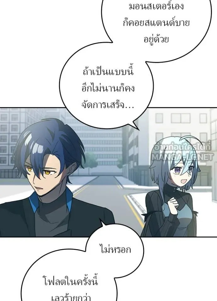 Hidden Class Gravity User เป้าหมายครั้งที่ 2 ต้องเป็นสุดยอดผู้แข็งแกร่งด้วยคลาสลับ ตอนที่ 69 หน้า 24