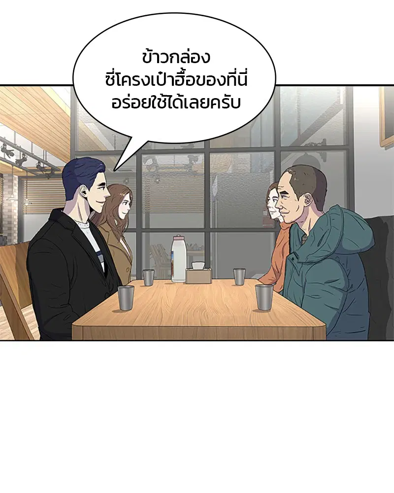 Kitchen Soldier ตอนที่ 43 หน้า 35