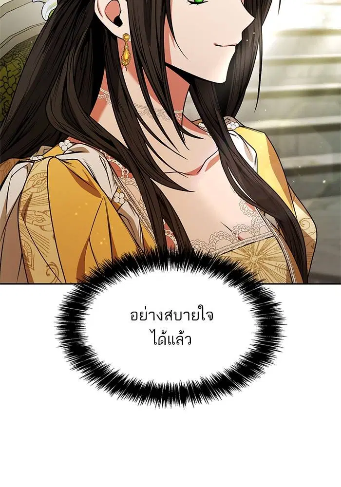 Sister I Am the Queen in This Life ตอนที่ 20 หน้า 117