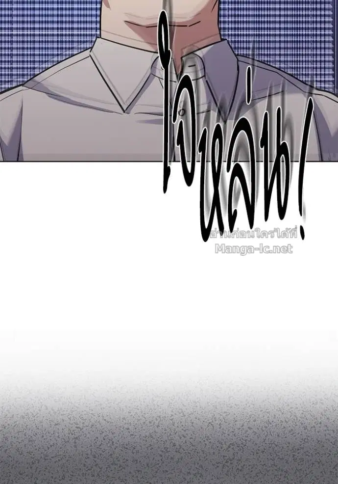 Reborn Rich ตอนที่ 95 หน้า 69