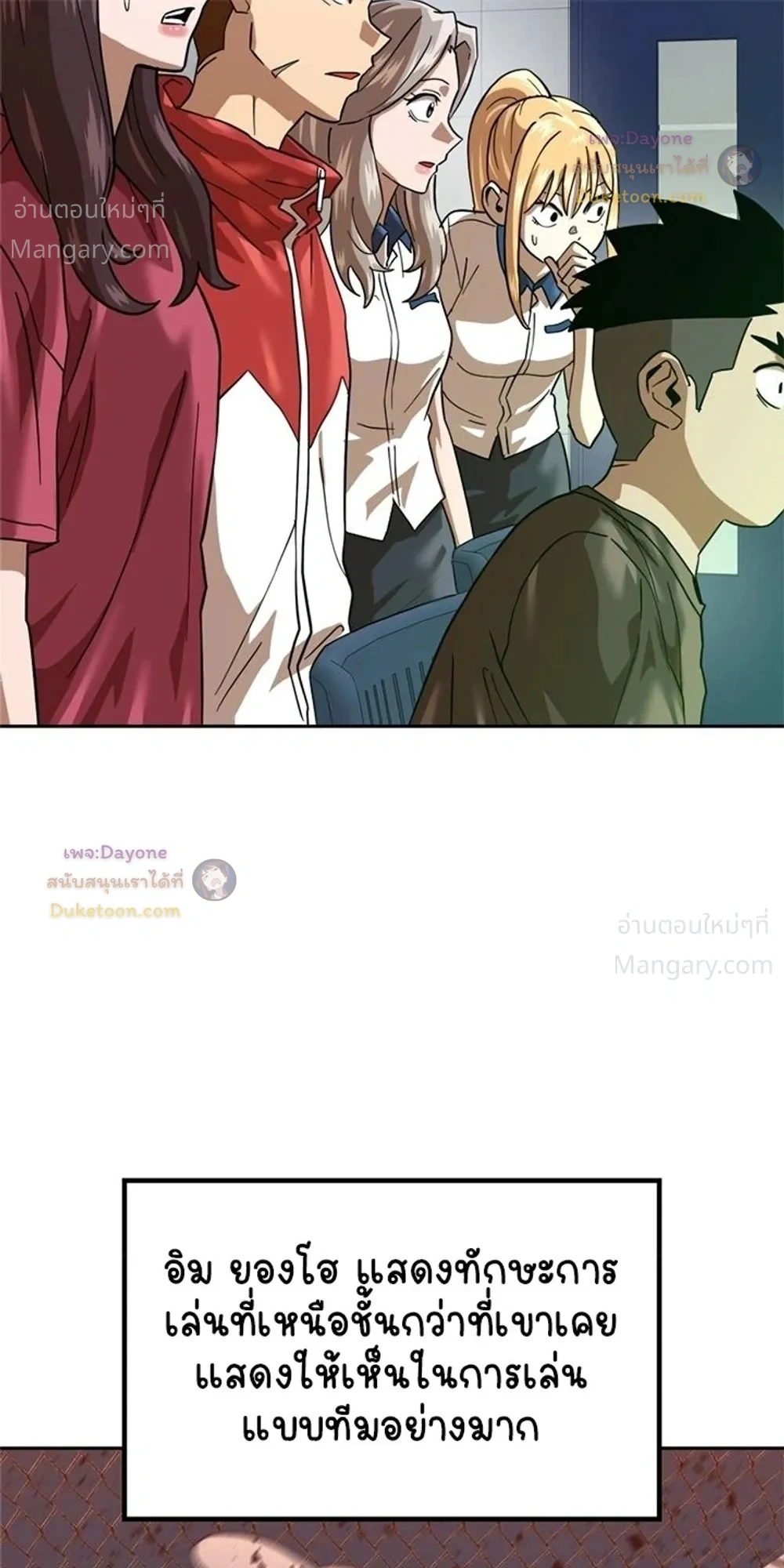 Double Click ตอนที่ 172 หน้า 44