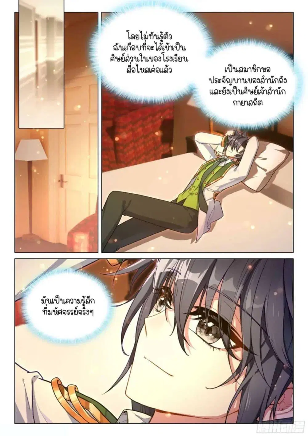 Douluo Dalu III: Longwang Chuanshuo ตอนที่ 322 หน้า 11