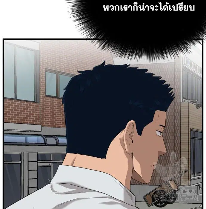 Bad Guy ตอนที่ 143 หน้า 18