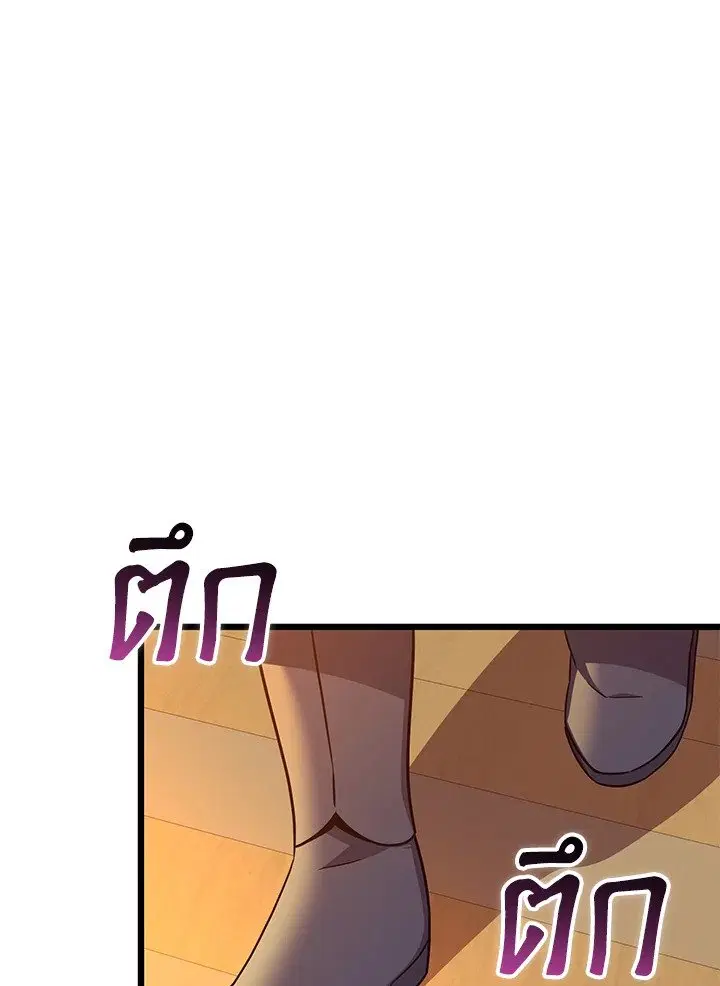 Arcane Sniper ตอนที่ 151 หน้า 50