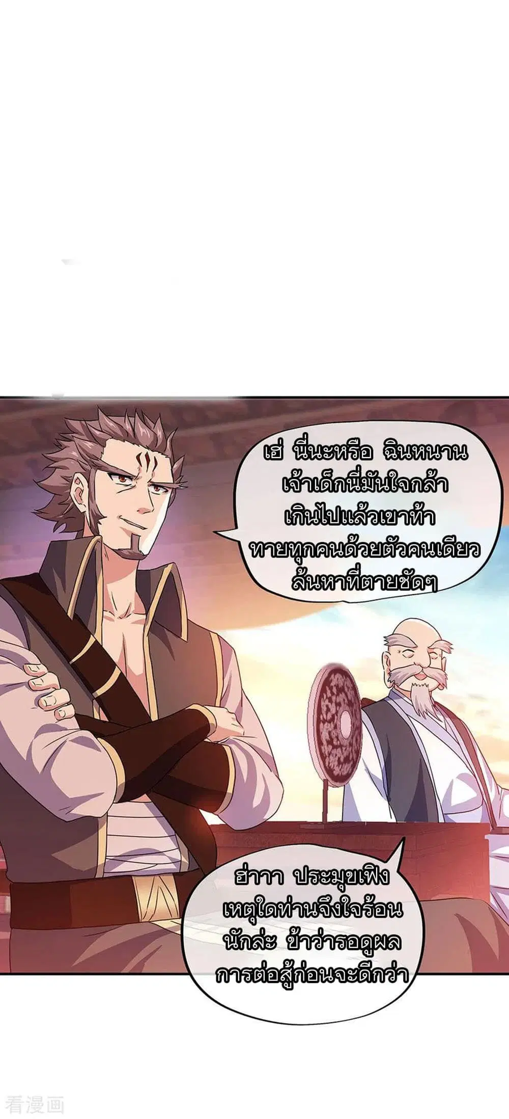 Peerless Battle Spirit (Tian Cang Zi Dongman) ตอนที่ 240 หน้า 5