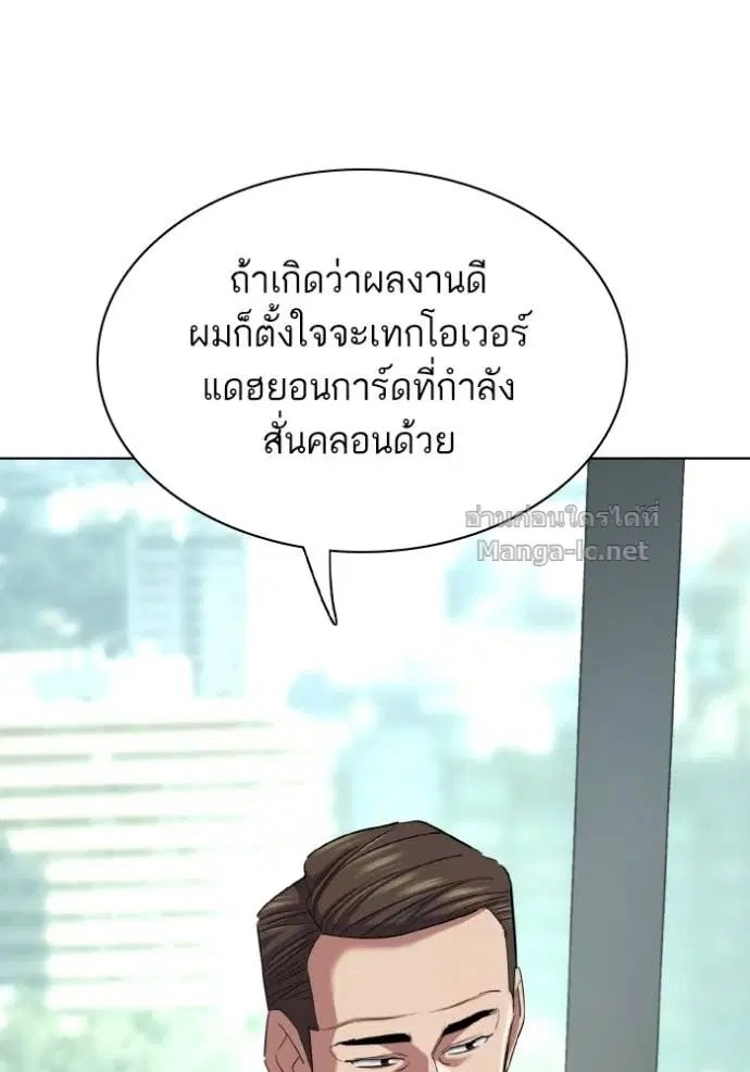 Reborn Rich ตอนที่ 178 หน้า 53