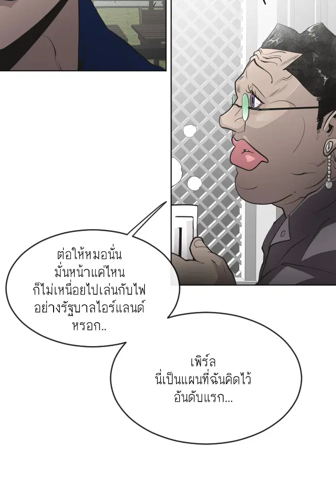 Superhuman Era ตอนที่ 48 หน้า 35