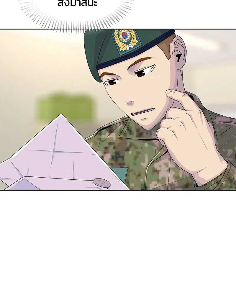 Kitchen Soldier ตอนที่ 130 หน้า 11