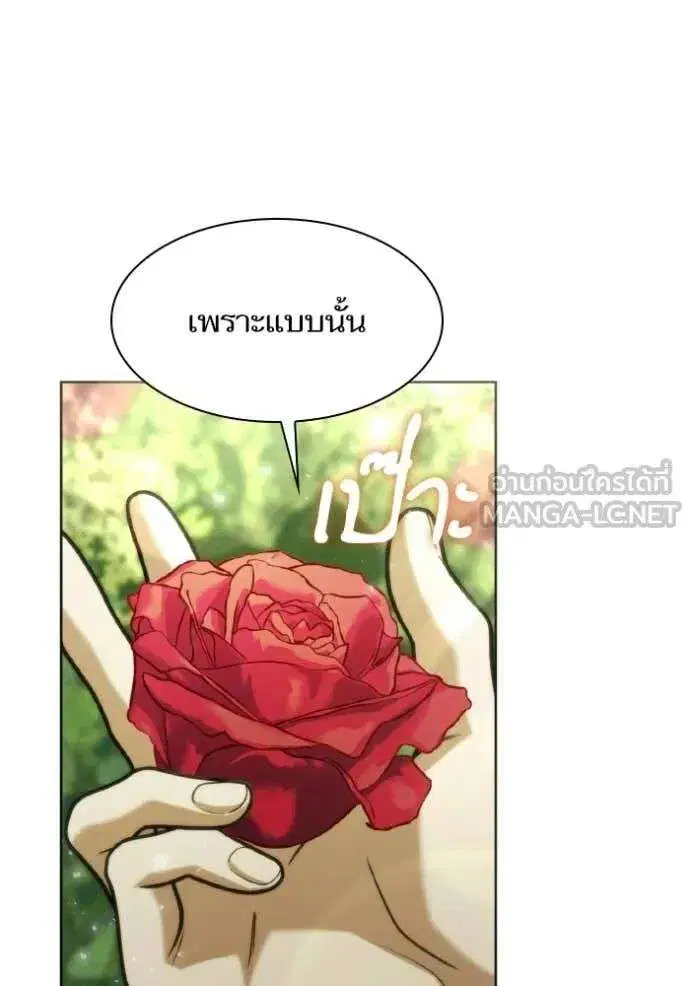 Sister I Am the Queen in This Life ตอนที่ 179 หน้า 22