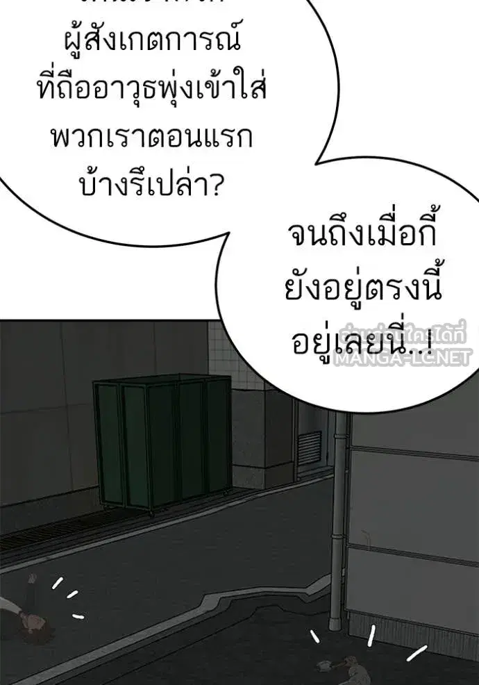 Bad Guy ตอนที่ 291 หน้า 74