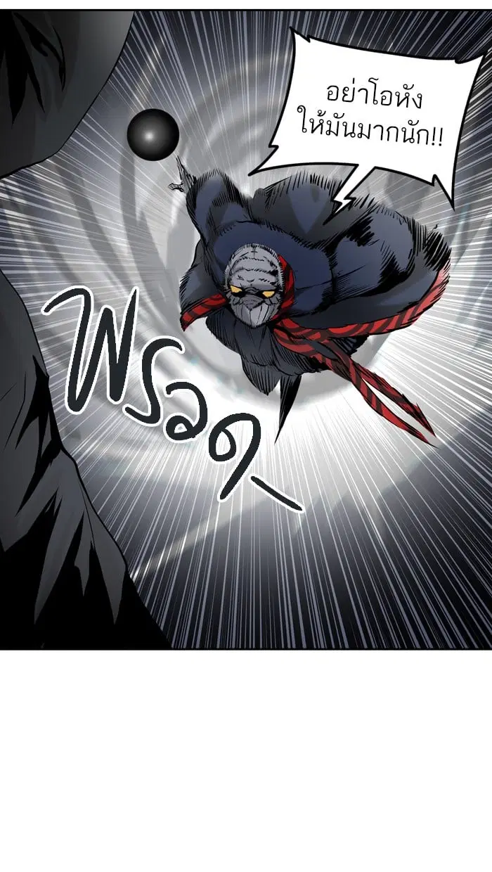 Tower of God ตอนที่ 326 หน้า 38