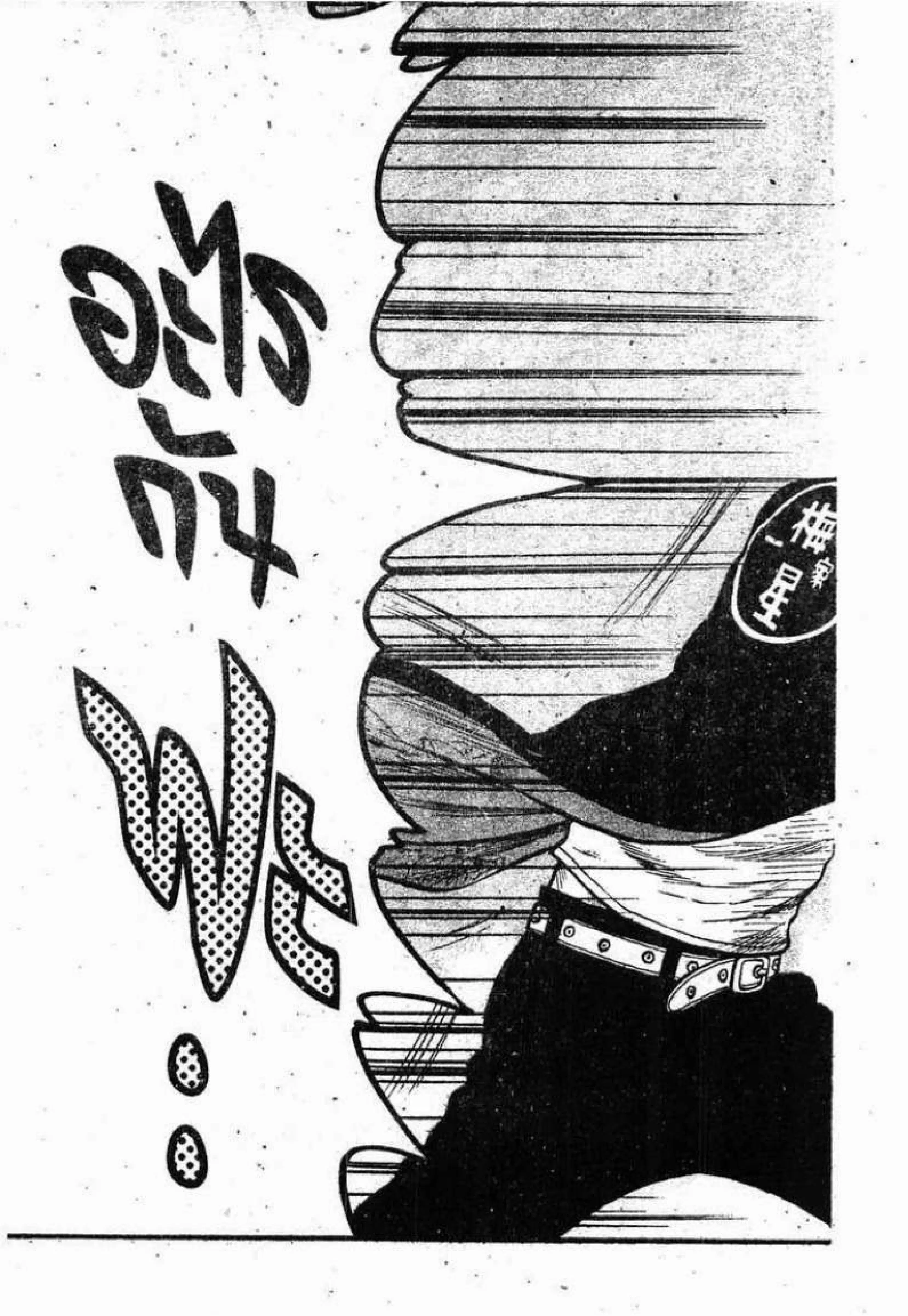 Worst ตอนที่ 69 หน้า 20