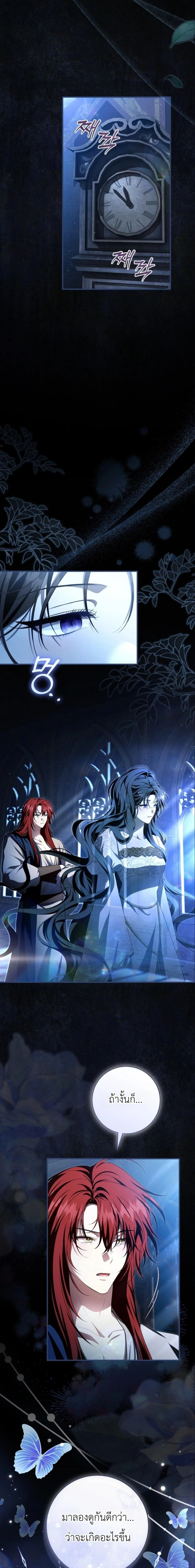 The Abandoned Prince’s Ghost Bride – เจ้าสาวผีขององค์ชายผู้ถูกทอดทิ้ง ตอนที่ 23 หน้า 20