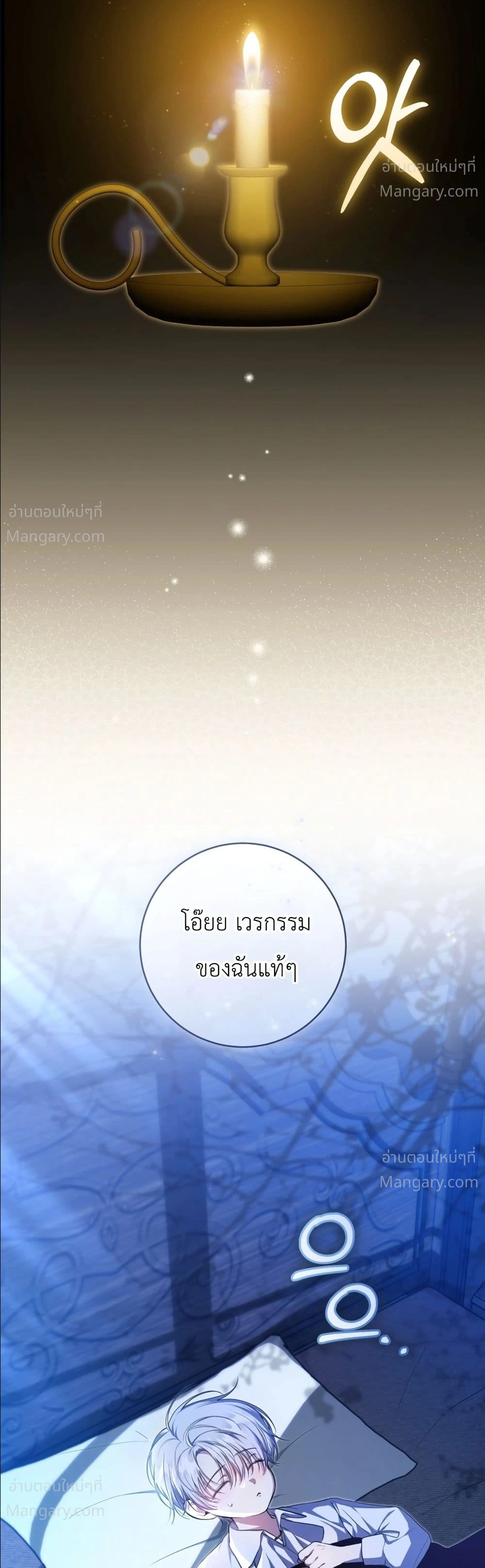 The Abandoned Prince’s Ghost Bride – เจ้าสาวผีขององค์ชายผู้ถูกทอดทิ้ง ตอนที่ 1 หน้า 24