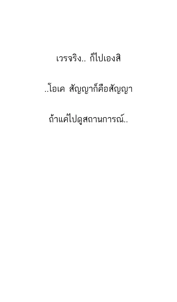 Random Chat ตอนที่ 201 หน้า 77