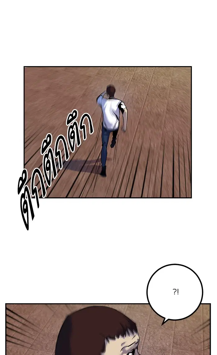 Return to Player ตอนที่ 8 หน้า 70