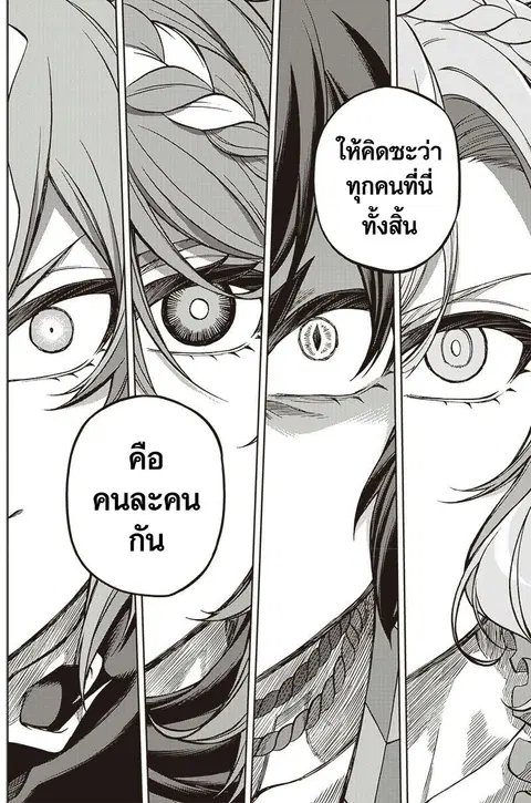 Uma Musume: Cinderella Gray ตอนที่ 97 หน้า 13