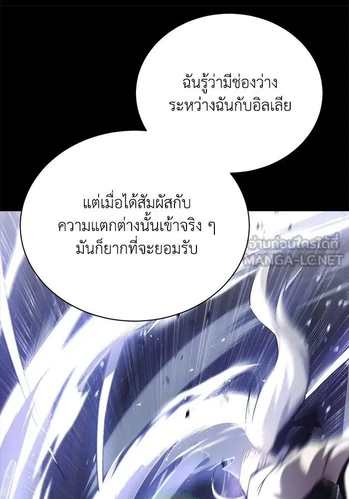 The Lazy Lord Masters the Sword ตอนที่ 85 หน้า 111