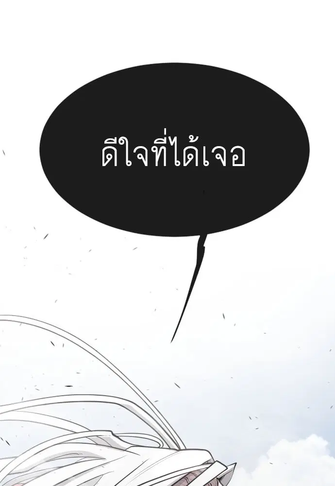 Superhuman Era ตอนที่ 98 หน้า 6