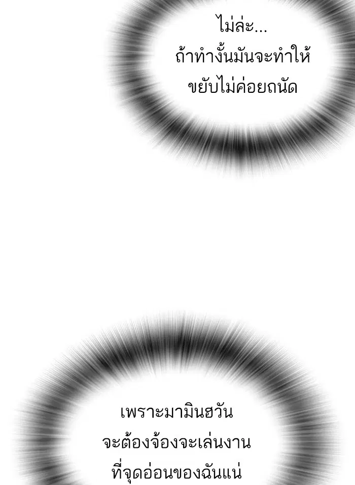 Study Group ตอนที่ 72 หน้า 86
