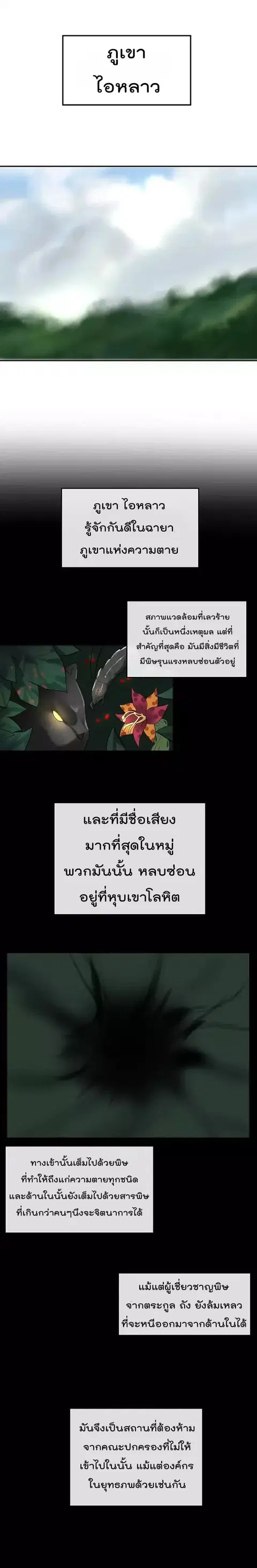 Volcanic Age ตอนที่ 45 หน้า 17