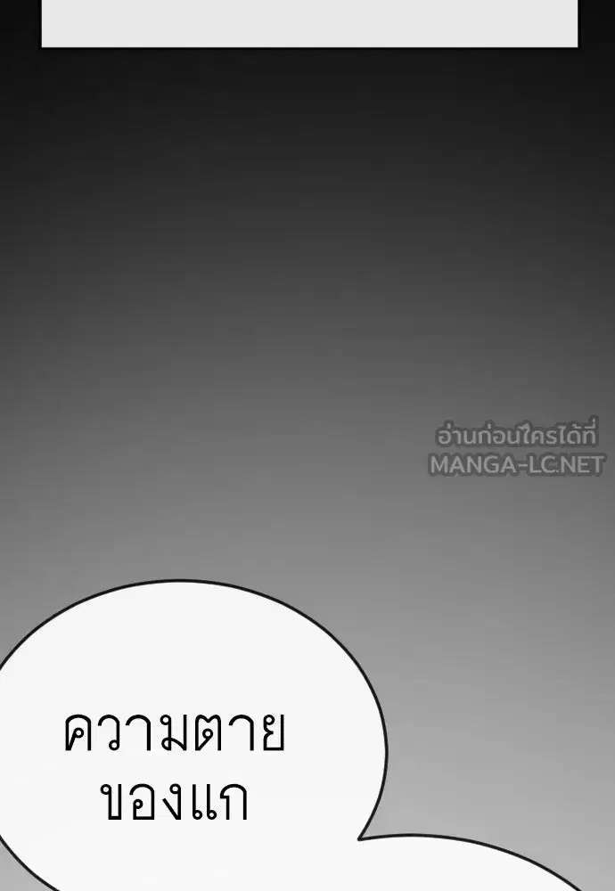 Superhuman Era ตอนที่ 240 หน้า 135