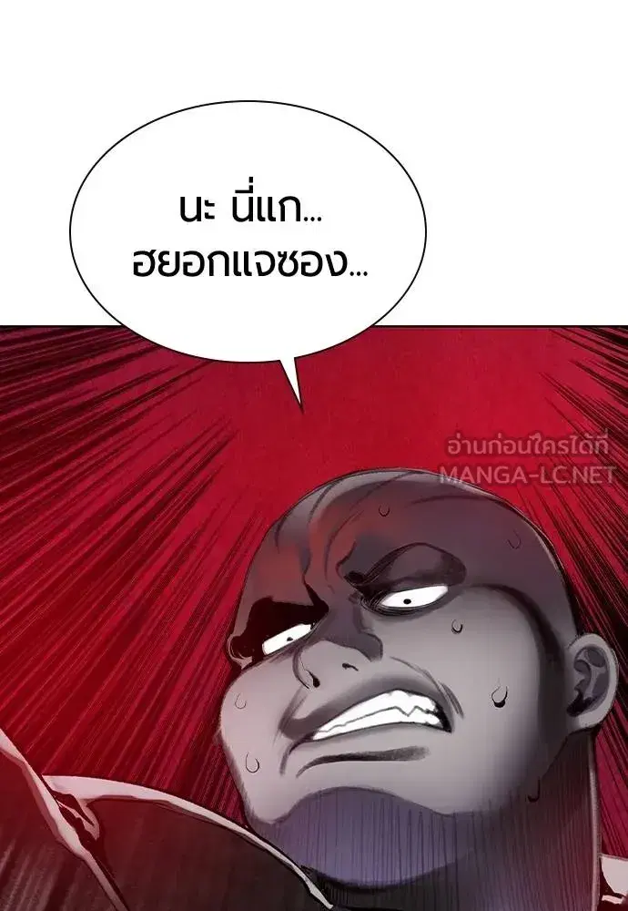 Jungle Juice ตอนที่ 129 หน้า 144