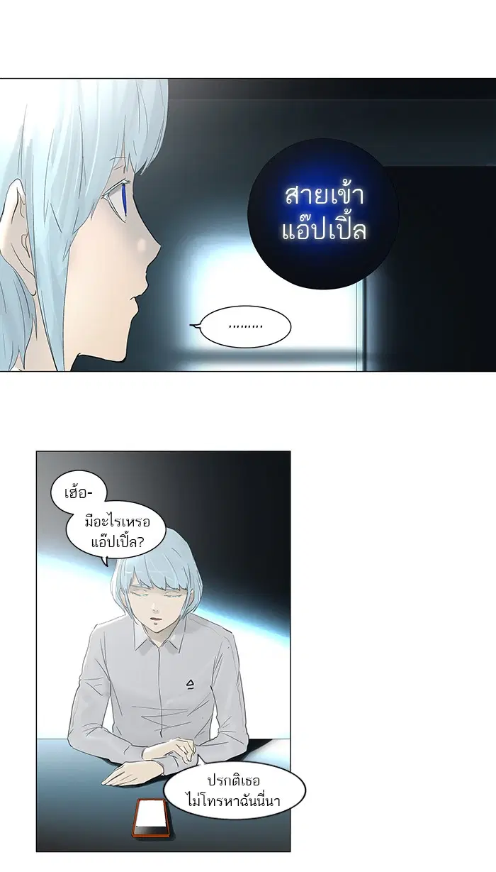 Tower of God ตอนที่ 121 หน้า 5