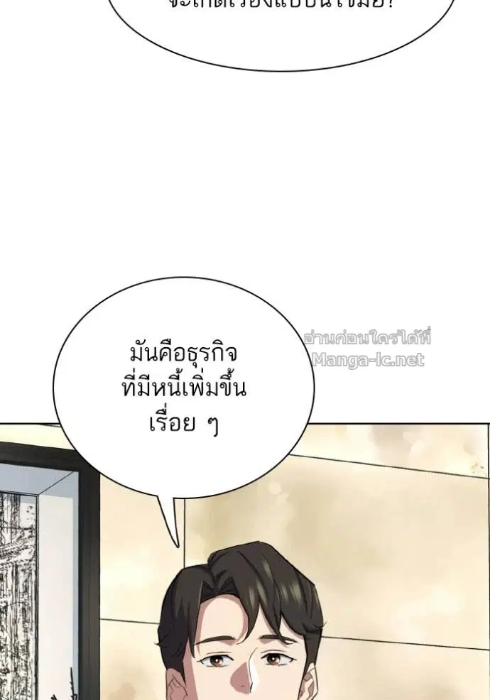 Reborn Rich ตอนที่ 170 หน้า 116