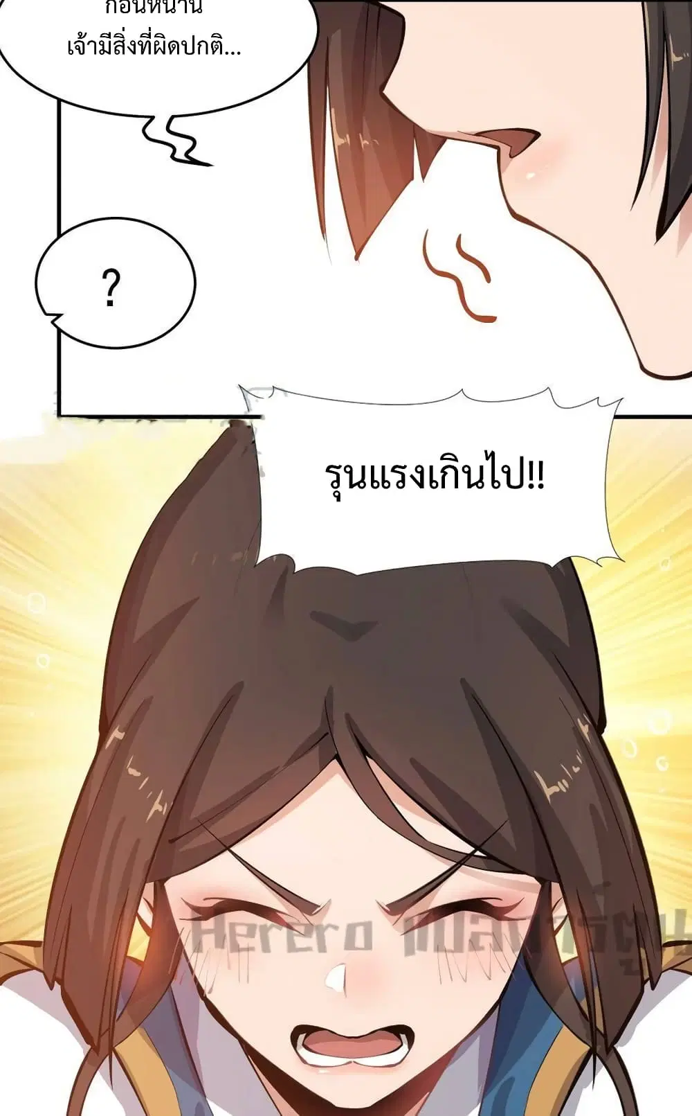Super Warrior in Another World ตอนที่ 201 หน้า 40