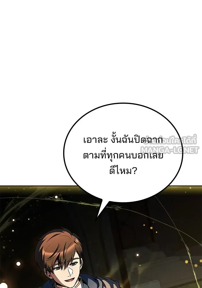 A Wizard’s Restaurant ตอนที่ 114 หน้า 168