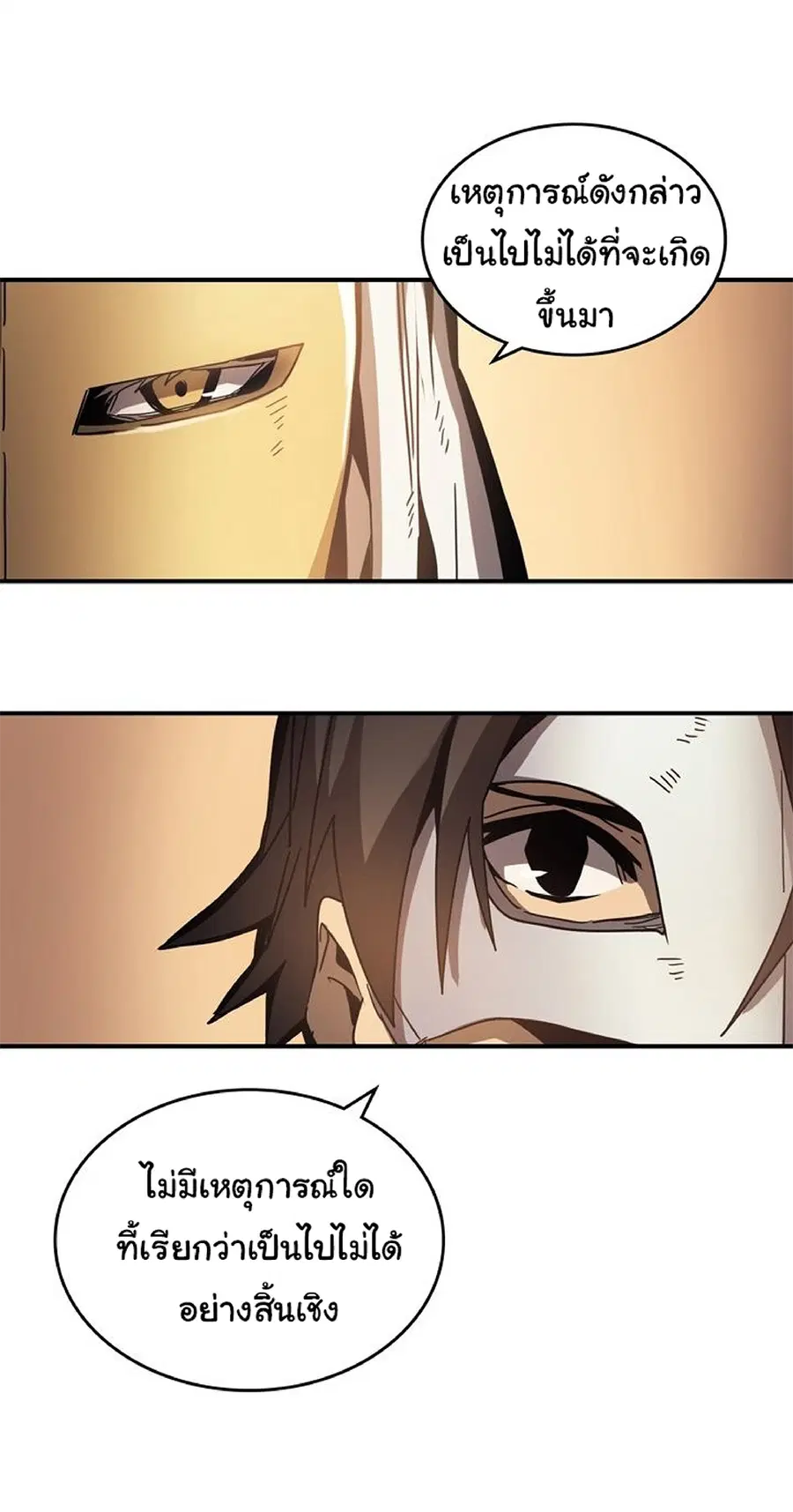 A Returner’s Magic Should Be Special ตอนที่ 120 หน้า 24