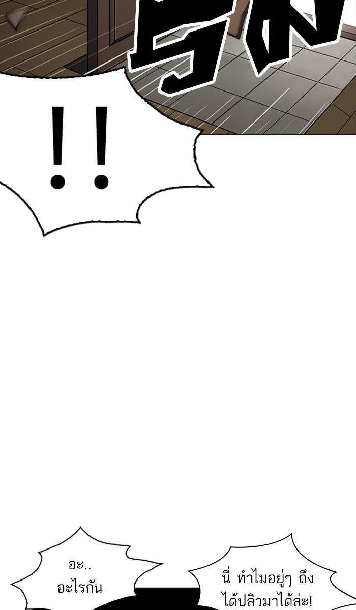 Lookism ตอนที่ 225 หน้า 15