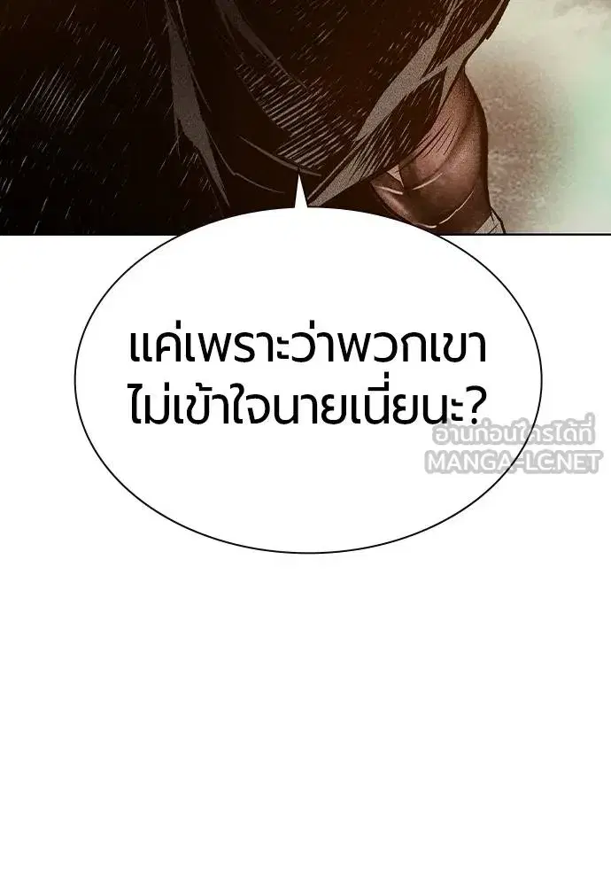 Jungle Juice ตอนที่ 138 หน้า 63