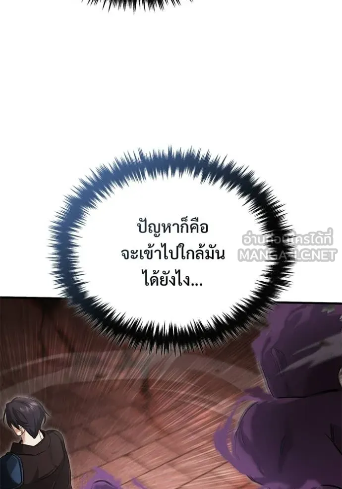 Regressor’s Life After Retirement ตอนที่ 96 หน้า 30