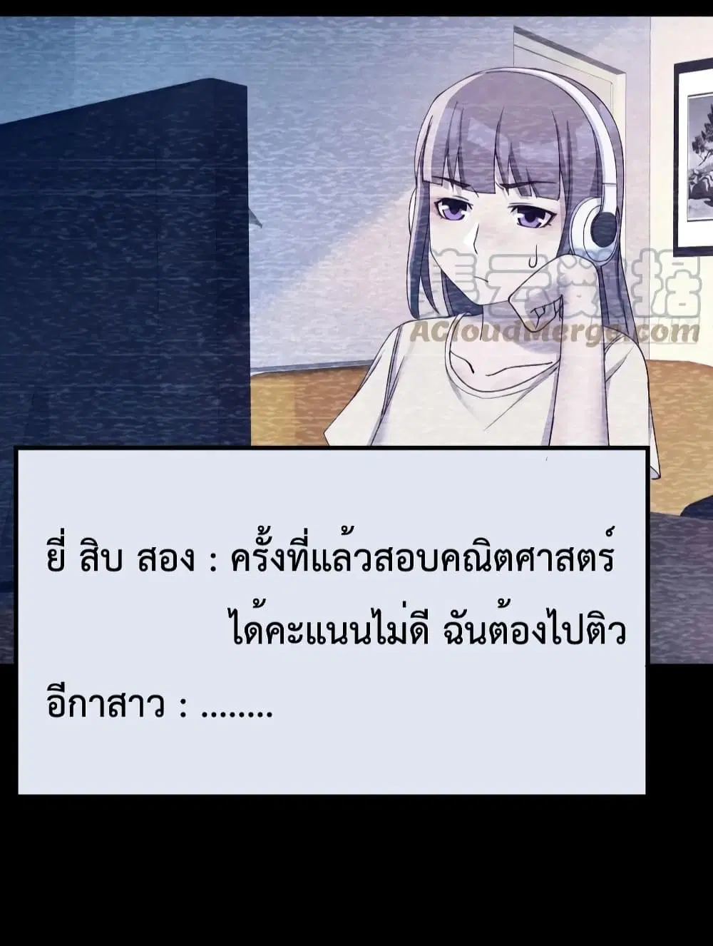 My Twin Girlfriends Loves Me So Much ตอนที่ 149 หน้า 6