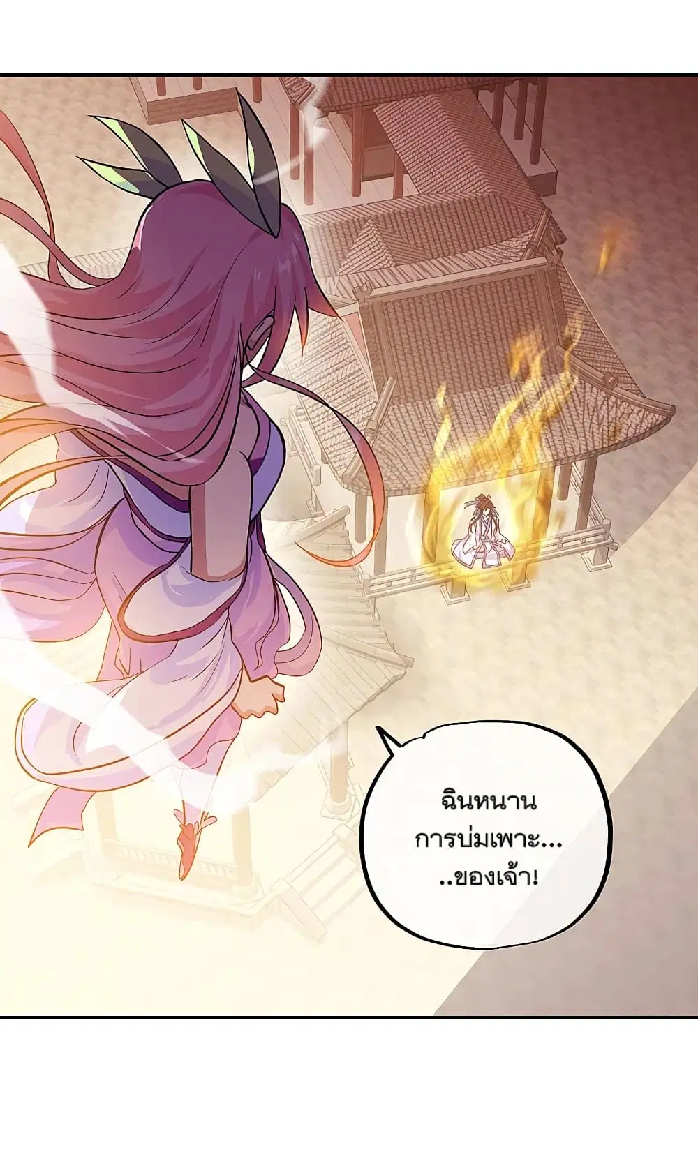 Peerless Battle Spirit (Tian Cang Zi Dongman) ตอนที่ 306 หน้า 6