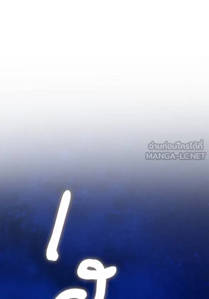 I Am the Queen in This Life ตอนที่ 134 หน้า 105