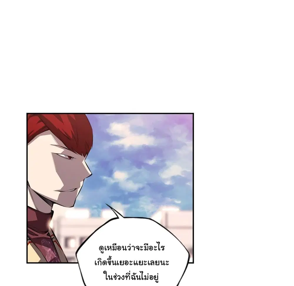 SuperNova ตอนที่ 101 หน้า 40