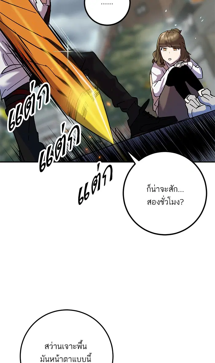Return to Player ตอนที่ 23 หน้า 47